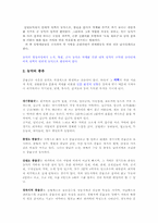 [전통음악] 농악에 대해서-5