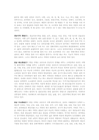 [전통음악] 농악에 대해서-6