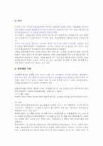 [전통음악] 농악에 대해서-8