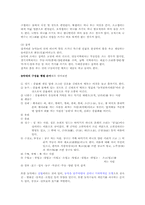 [전통음악] 농악에 대해서-9