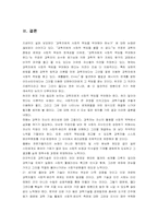 [과학] 과학자와 사회적책임-10