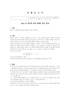 [물리 I 실험보고서] 하레장치에 의한 액체밀도 측정-1
