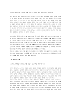 [교육학] 조기교육에 관하여-5