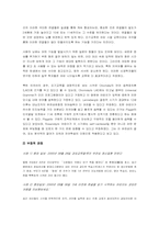[교육학] 조기교육에 관하여-7