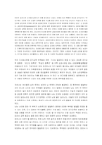 [교육학] 조기교육에 관하여-8