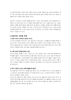 [교육학] 조기교육에 관하여-9
