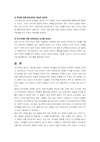 [교육학] 조기교육에 관하여-10