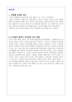 [의복문화] 대중음악과 현대패션-3