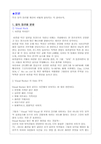 [의복문화] 대중음악과 현대패션-4