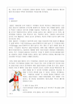 [의복문화] 대중음악과 현대패션-5