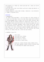 [의복문화] 대중음악과 현대패션-6