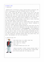 [의복문화] 대중음악과 현대패션-7