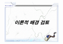 [법학] 필수공익사업-3