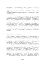 [병역법] 양심적병역거부자에 대하여-6
