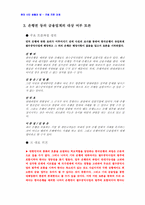 [법학] 필수공익사업-9