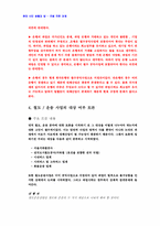 [법학] 필수공익사업-10
