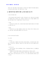 [법학] 필수공익사업-19