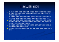 [유럽문화] 중세복식 변천사-5
