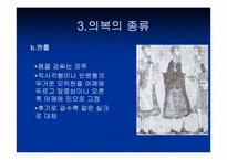 [유럽문화] 중세복식 변천사-8