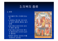 [유럽문화] 중세복식 변천사-9