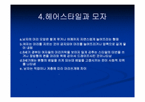 [유럽문화] 중세복식 변천사-10