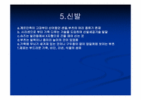 [유럽문화] 중세복식 변천사-11