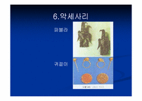 [유럽문화] 중세복식 변천사-13