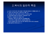 [유럽문화] 중세복식 변천사-16