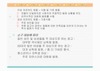 [광고언어] 음성광고언어의 발화구조와 발화유형-19
