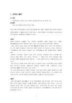 [과학과 문화] 고대그리스인들의 자연철학과 자연관-1