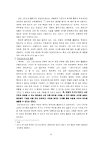 [과학과 문화] 고대그리스인들의 자연철학과 자연관-14