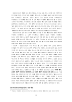 [과학과 문화] 고대그리스인들의 자연철학과 자연관-15