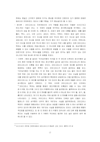 [과학과 문화] 고대그리스인들의 자연철학과 자연관-17