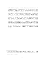 [과학과 문화] 고대그리스인들의 자연철학과 자연관-18