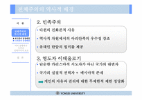 [서양문화] 파시즘을 통해 조명해 본 전체주의 이데올로기-17