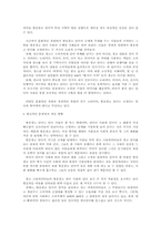 [언어학] 방송광고언어의 규제와 현실-3
