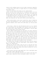 [언어학] 방송광고언어의 규제와 현실-4