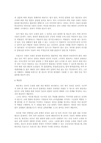 [언어학] 방송광고언어의 규제와 현실-5