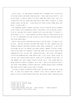 [기독교] 최태용의 생애와 신학-5