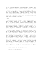 [기독교] 조선후기 한국 천주교의 이해-6