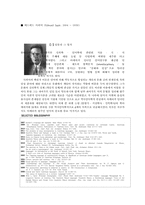 [인류학사] 에드워드사피어-1