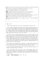 [인류학사] 에드워드사피어-2
