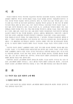 [서양문화사] 링컨과 노예해방-2