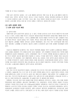 [서양문화사] 링컨과 노예해방-5