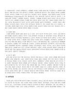 [서양문화사] 링컨과 노예해방-6
