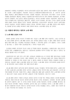 [서양문화사] 링컨과 노예해방-7