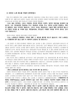 [서양문화사] 링컨과 노예해방-8