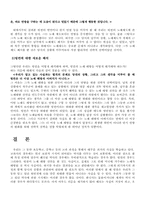 [서양문화사] 링컨과 노예해방-9