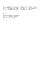 [서양문화사] 링컨과 노예해방-10