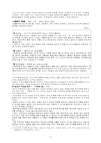 [인류학사] 루스베네딕트에 대해서-3
